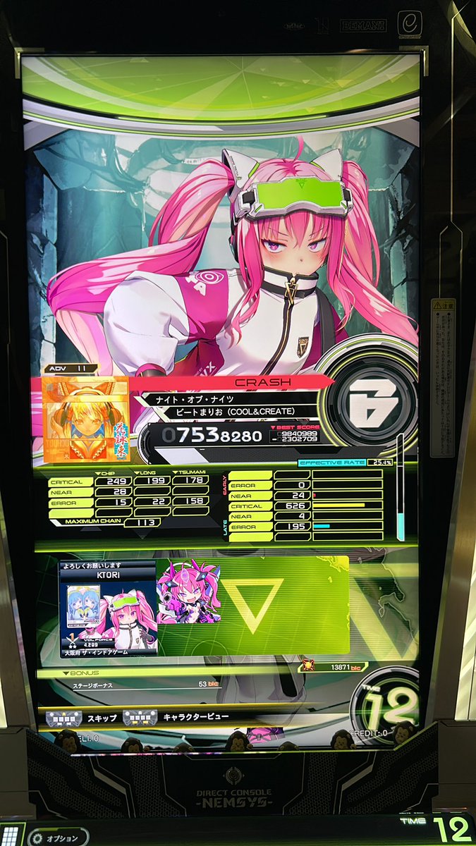 やきことり tweet media