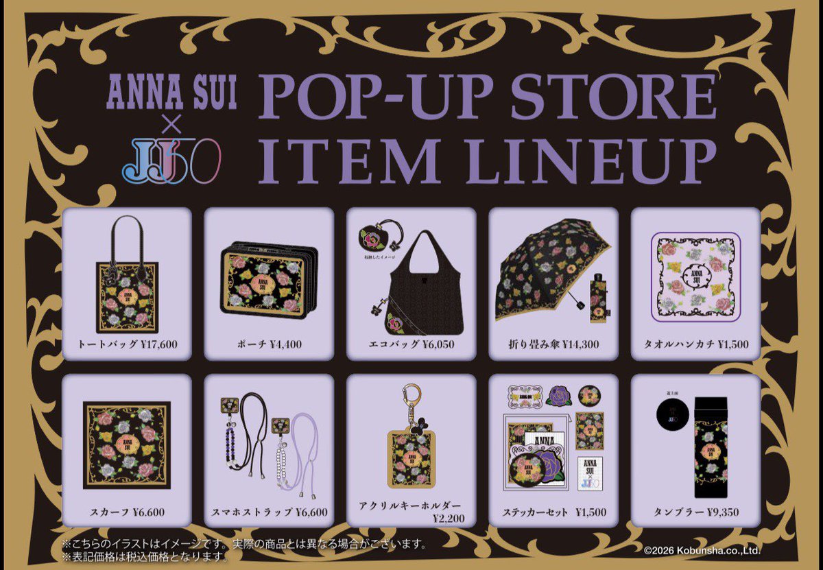 aoi_0531_info's tweet photo. 5/16本村碧唯がゲスト来店する
「JJ50×ANNA SUI POP-UP STORE」
のアイテム一覧です✨

博多阪急4階
プロモーションスペース4にて
2026年5月13日（水）
から5月19日（火）まで開催✨

#JJ
#アナスイ
#サンリオ
#本村碧唯 https://t.co/Jj6pmpDrZh