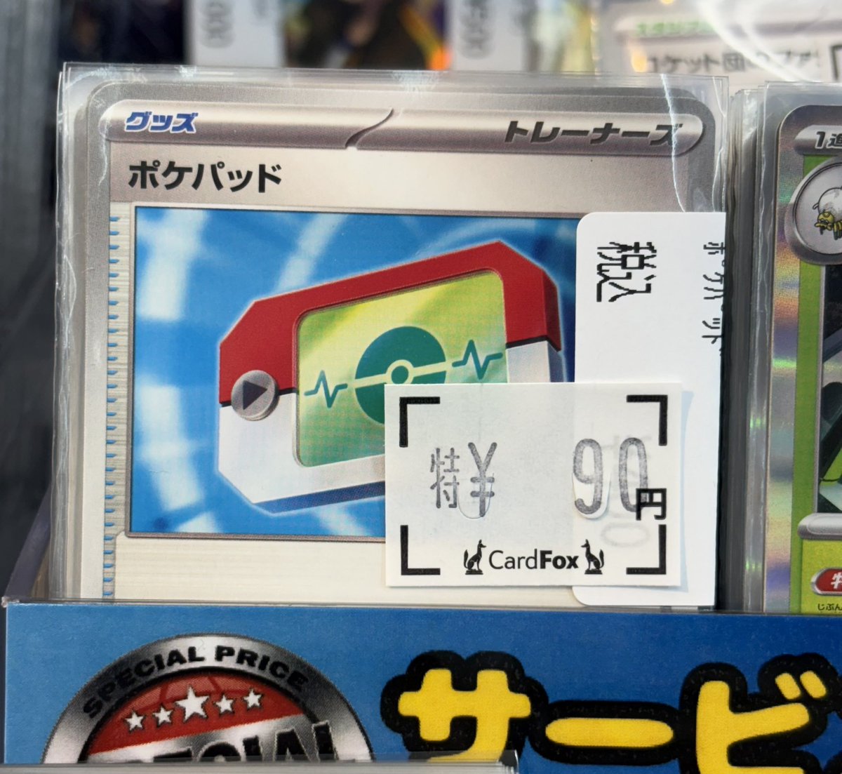 ポケカ ＃ポケモンカード ＃CardFox ☀️🌈特価情報🌈☀️ ポケパッド