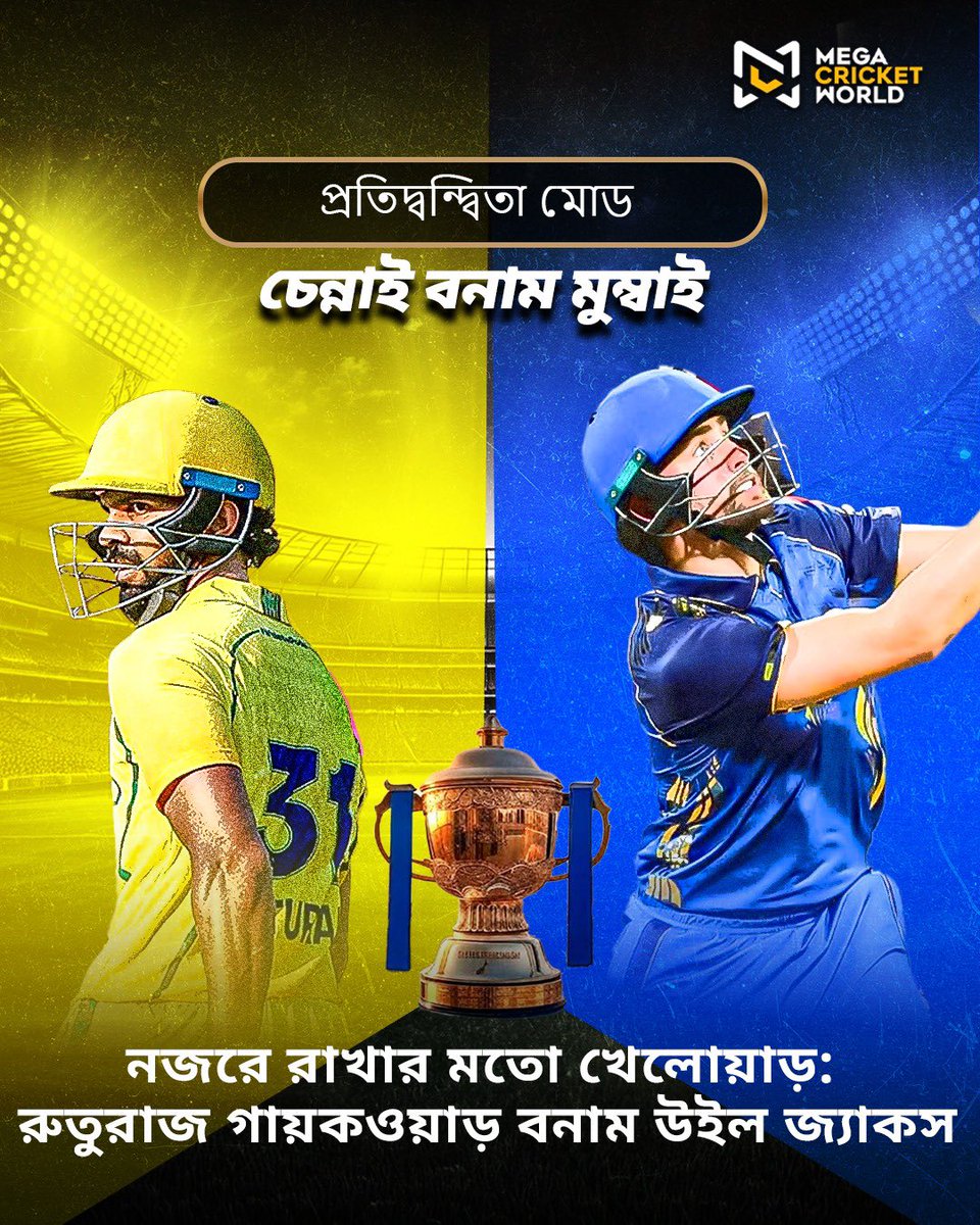 Mega Cricket World tweet media