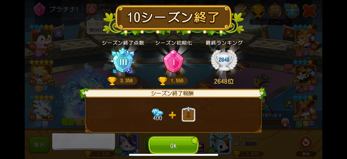 games_aya's tweet photo. 終了日時忘れてて前回より下がっちゃったけどまあ仕方ないね。バタバタしてたし(笑) https://t.co/f8m2xopAAL