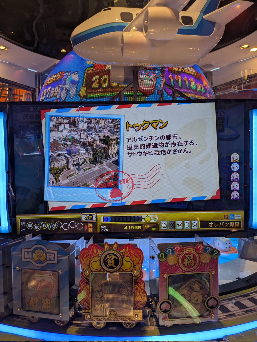 Orepan577's tweet photo. ５.桃鉄第９２３回、メイン・サブパス初両方開放アルハンゲリスク🇷🇺(630枚)
６.桃鉄第９３６回、母をたずねて三千里終着点、トゥクマン開放🇦🇷(637枚)
７.桃鉄第９５２回、きんちゃん♡ギリギリ上乗せ良好なる2千枚超え💰
８.桃鉄第９９８回、今月最後の当たり🎯 https://t.co/3wG6PTcKI5