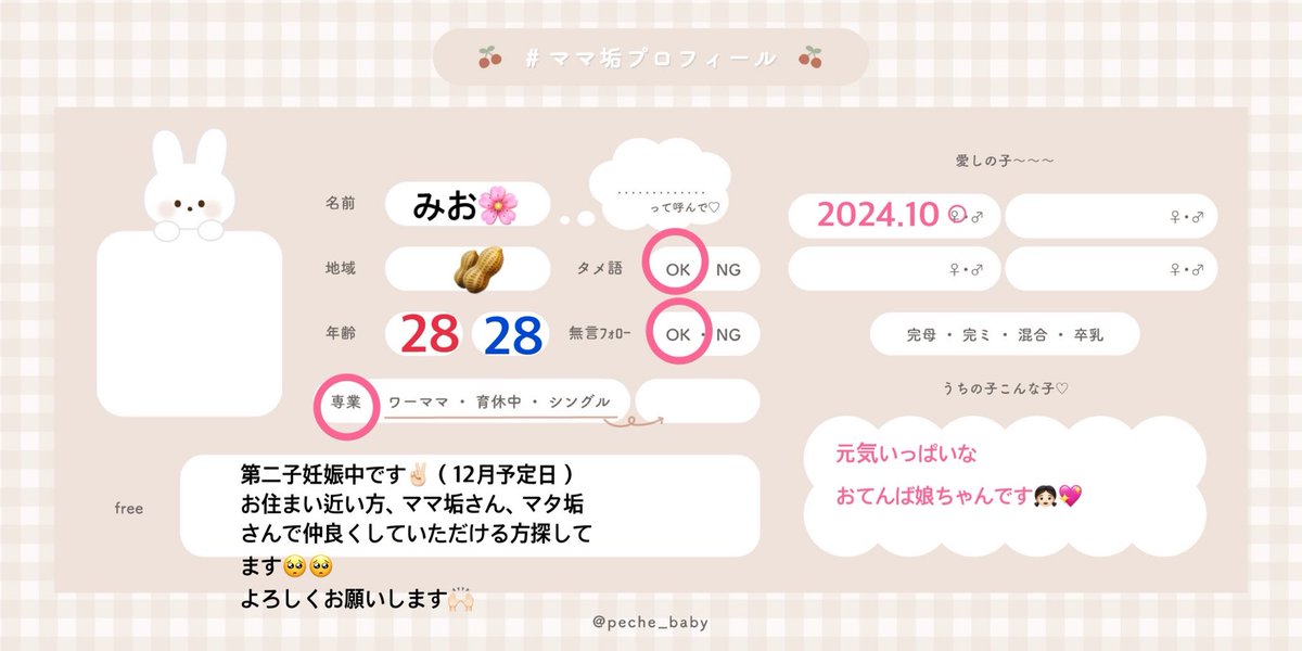 みお🌸☝️y7m + 🥚 tweet media