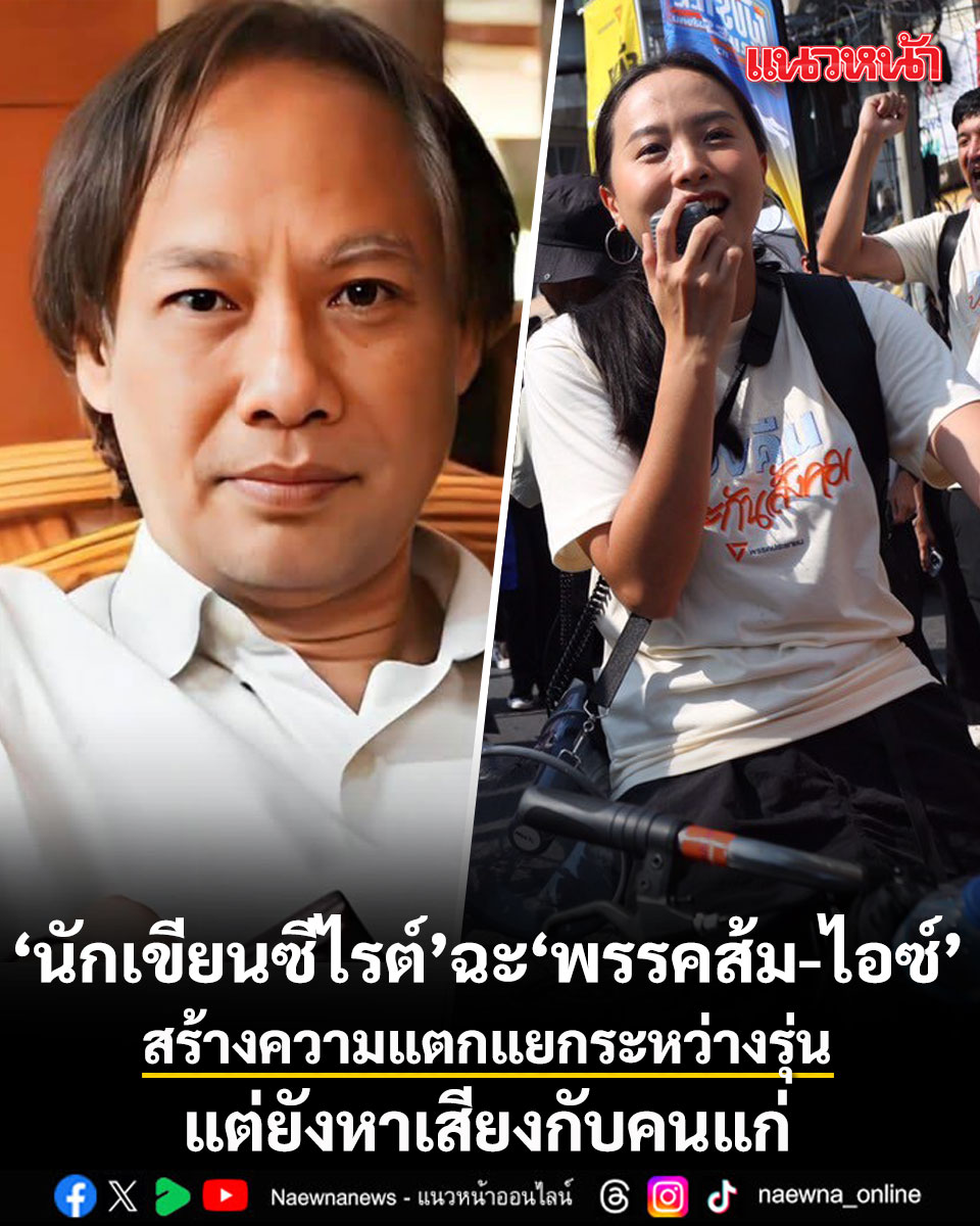 แนวหน้าออนไลน์ tweet media