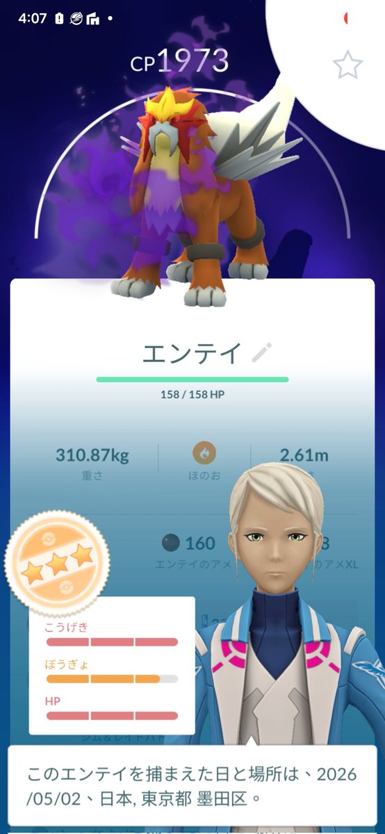 Miltias_'s tweet photo. リトレーンしたほうがいいのか？
#ポケモンGO https://t.co/koeLsFFYY0