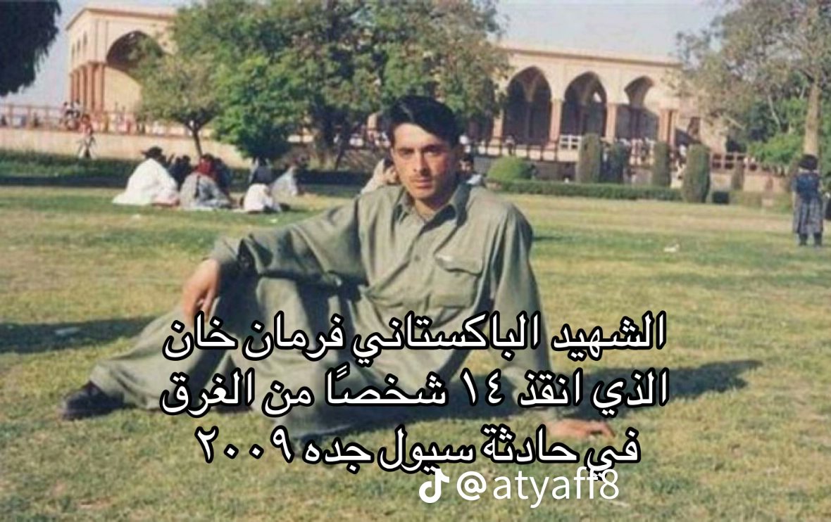سند tweet media