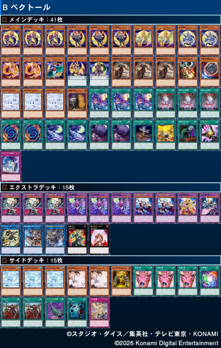ベクトーム tweet media