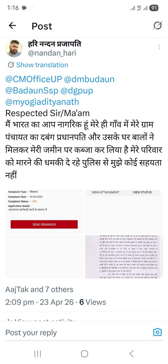 nandan_hari's tweet photo. CMOfficeUP @dmbudaun @BadaunSsp @dgpup @myogiadityanath
Respected Sir/Ma'am 
मैं भारत का आप नागरिक हूं मेरे ही गाँव में मेरे ग्राम पंचायत का दबंग प्रधानपति और उसके घर बालों ने मिलकर मेरी जमीन पर कब्जा कर लिया है मेरे परिवार को मारने की धमकी दे रहे पुलिस से मुझे कोई सहयता https://t.co/k8C6fBIZzh
