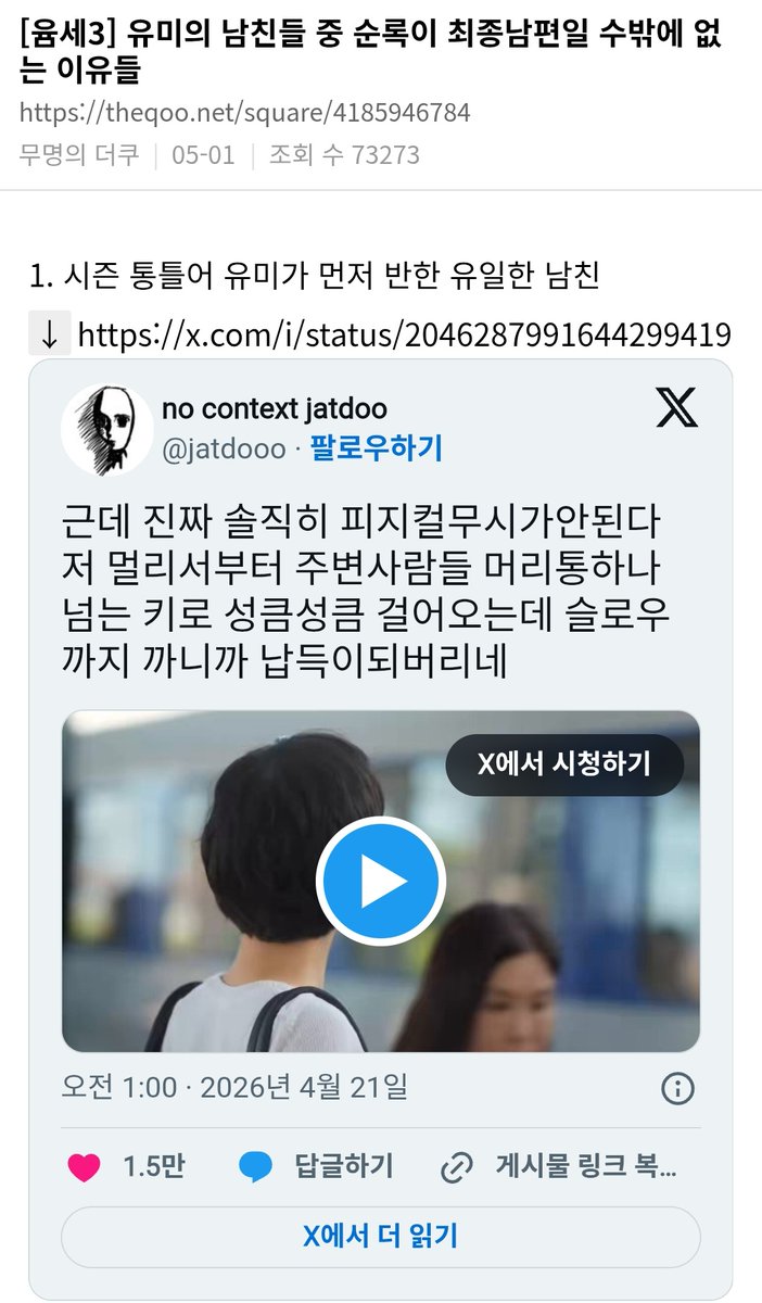 theqoo.net/square/4185946…

Reasons Why Soonrok Can’t Not Be Yumi’s Final Husband - #YumiCells3 

1. The only boyfriend Yumi fell for first throughout all seasons. Even in the cell village, it was like a lightning strike
 
2. A legendary stable younger guy
People’s true