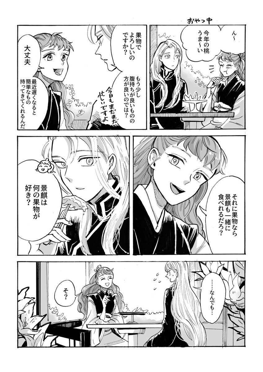 瀬戸田 tweet media