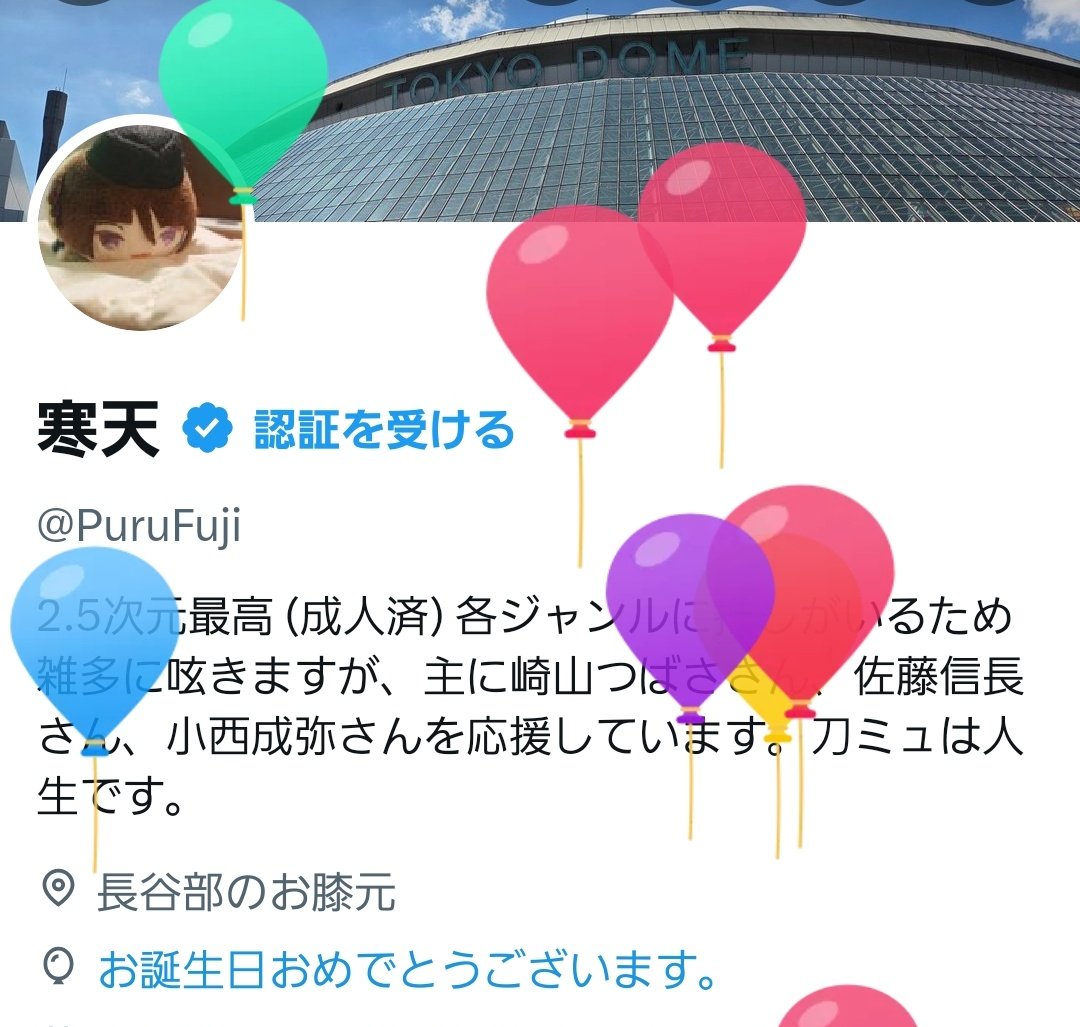 寒天 tweet media