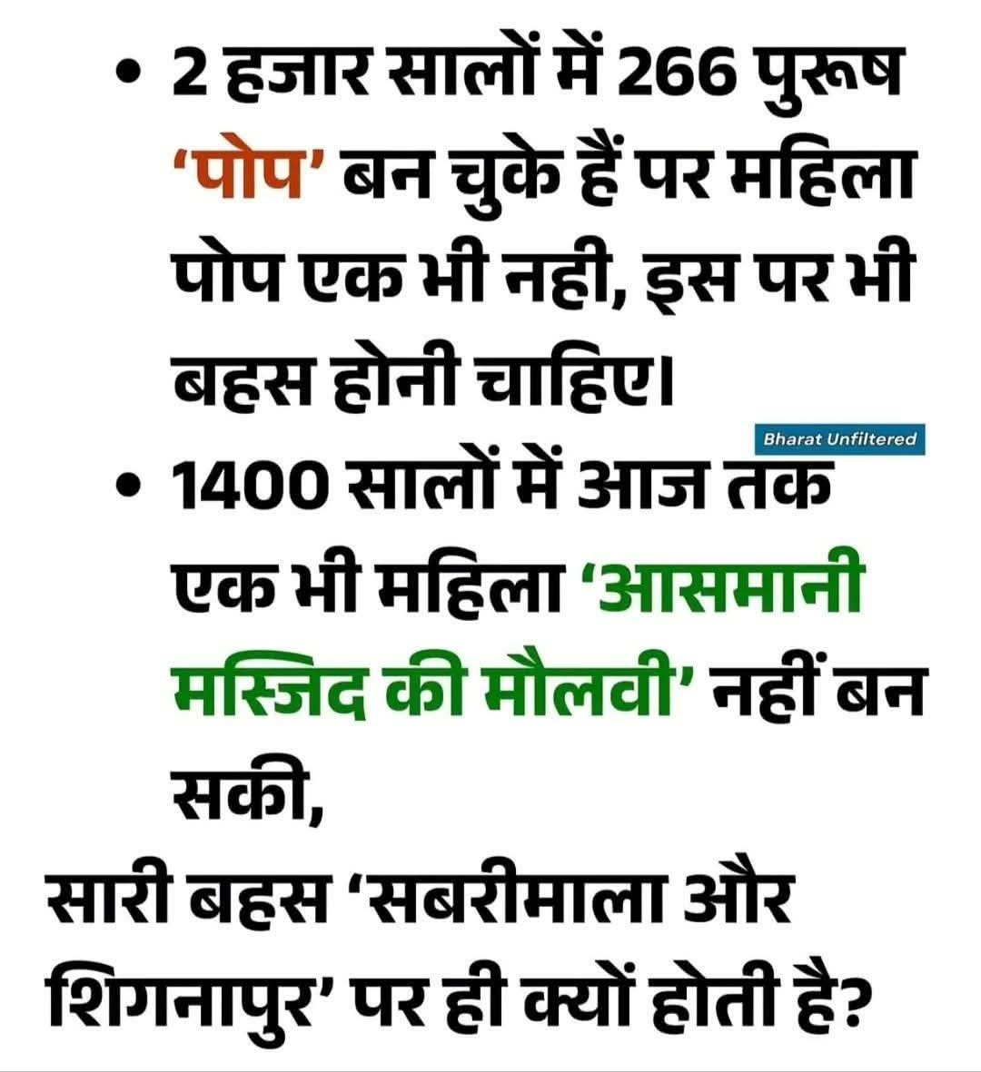 यति रविंद्रानन्द सरस्वती tweet media