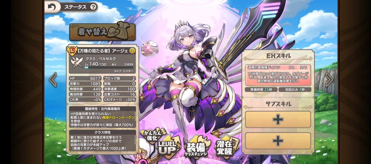 ff200115sg's tweet photo. ようやく一人育成が出来た
#モンスター娘TD https://t.co/zLuIRiWqVi