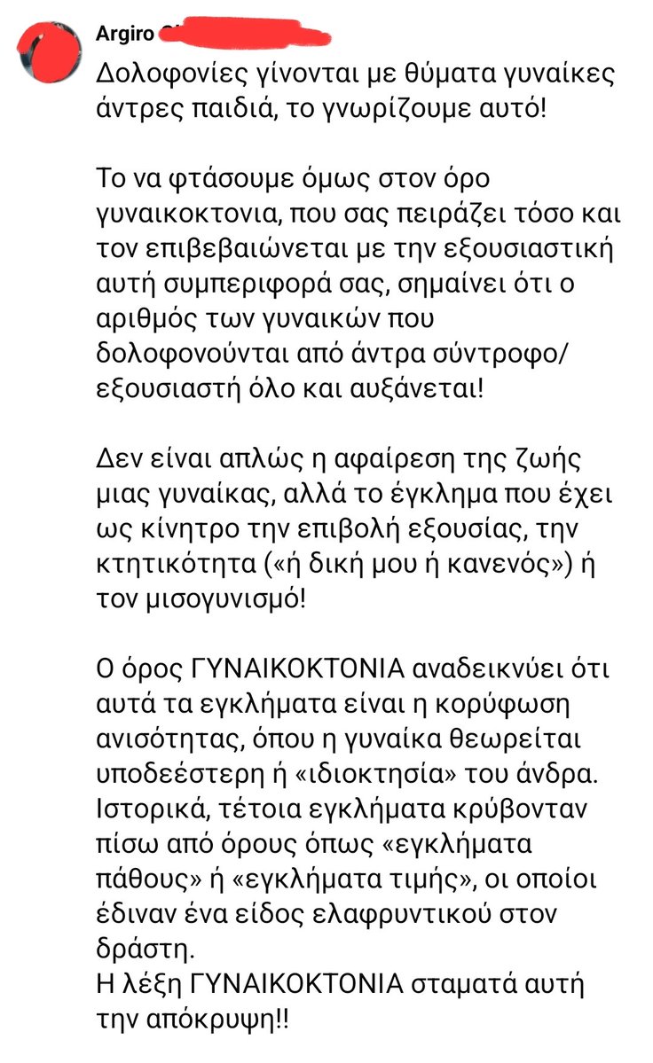 Μονιμως κουρασμενος tweet media
