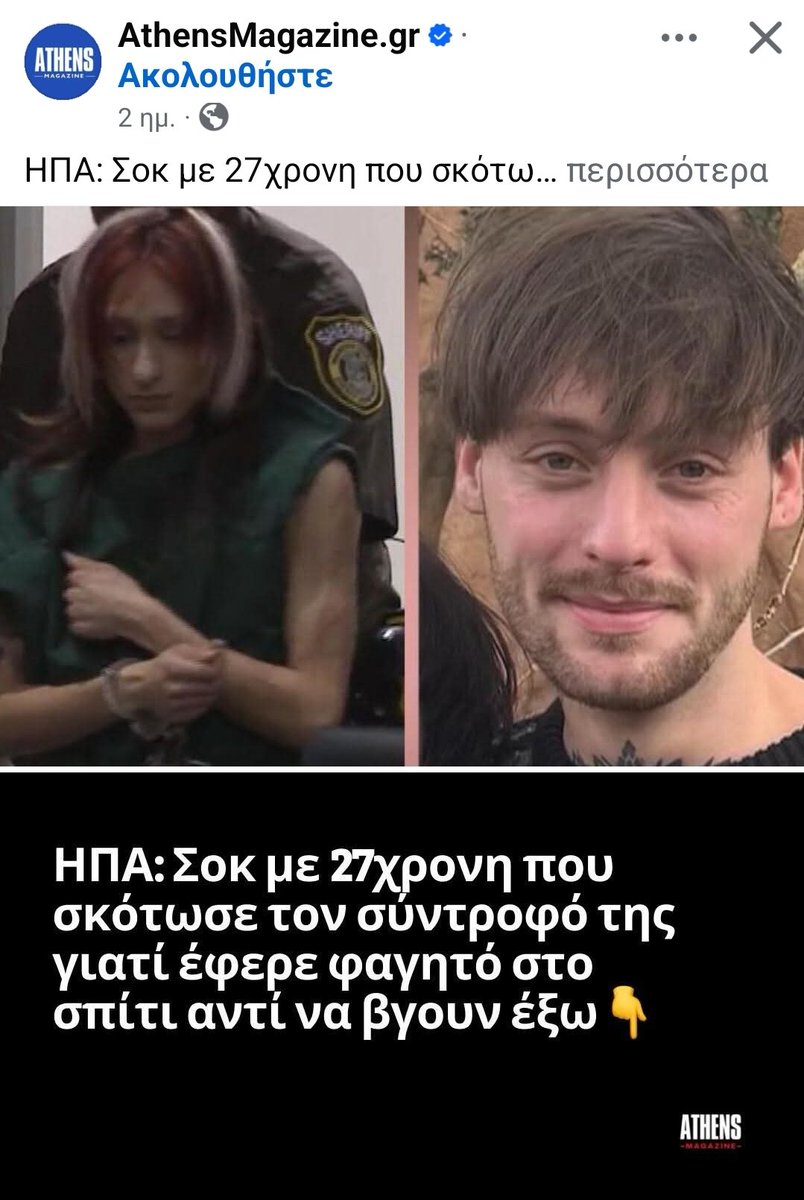 Μονιμως κουρασμενος tweet media