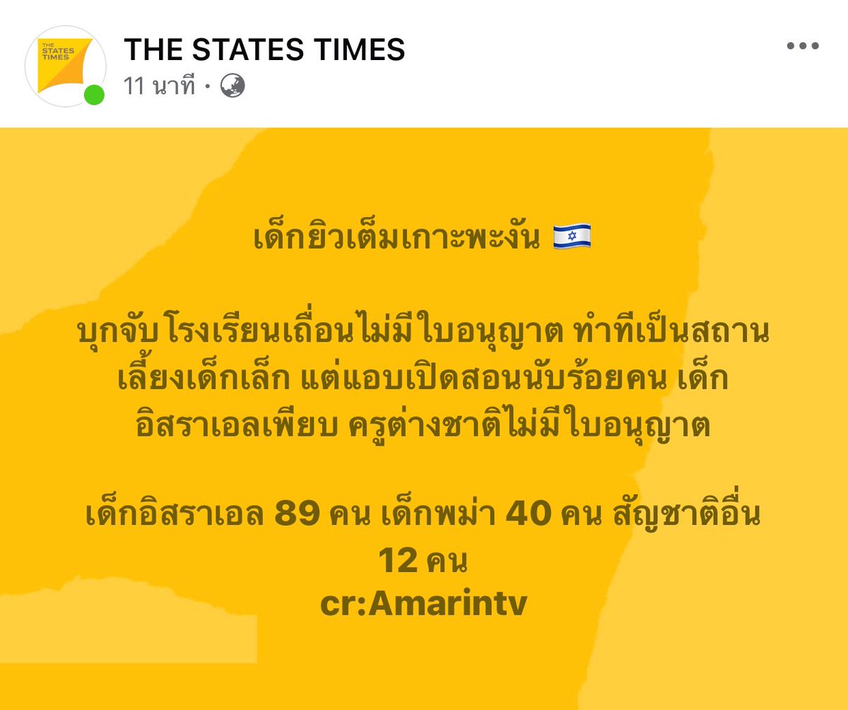 งามไส้