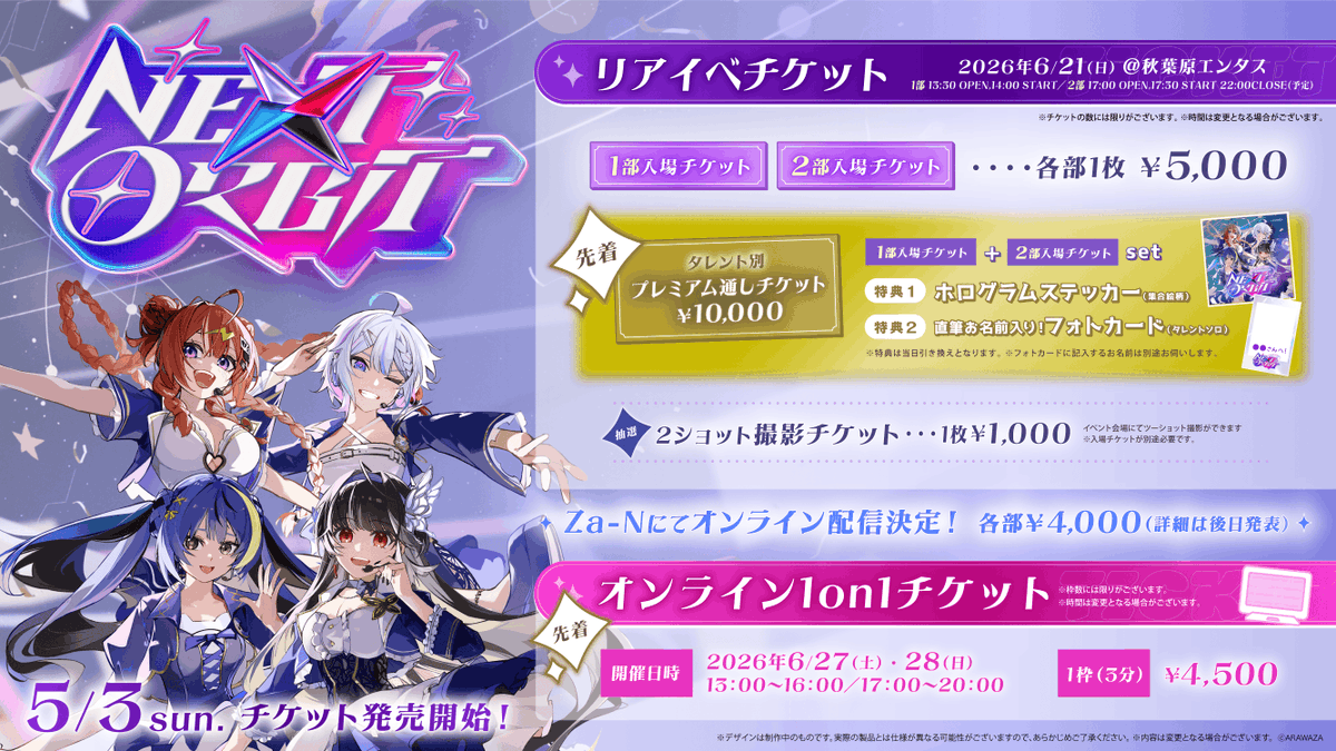 ARAWAZA公式 / 新規VTuber事務所 "アラワザ" tweet media