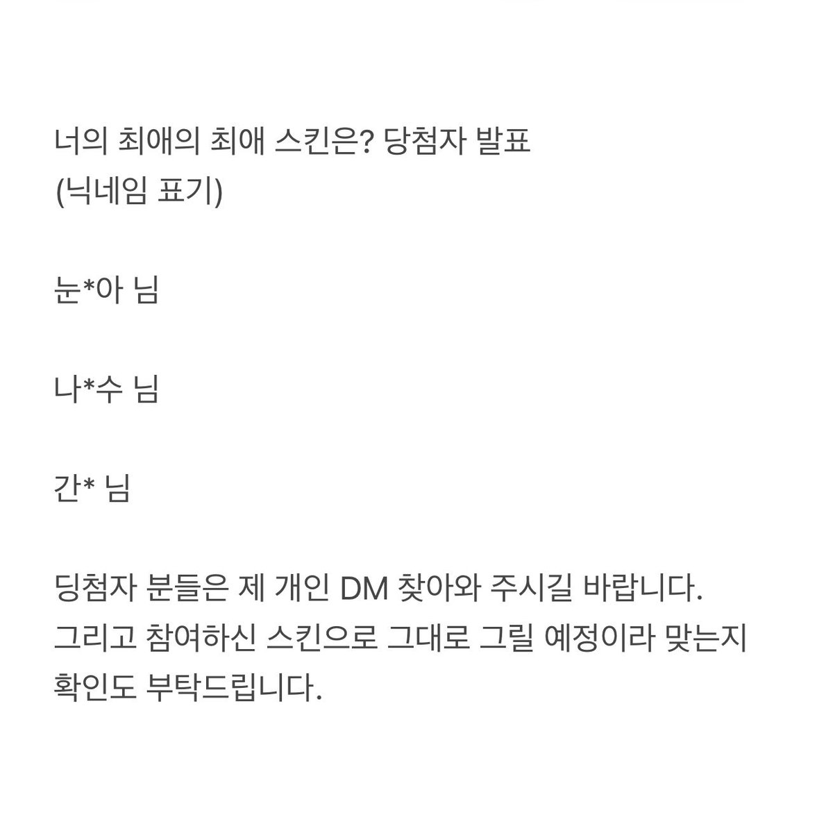 마피아42 카운트 계정 tweet media