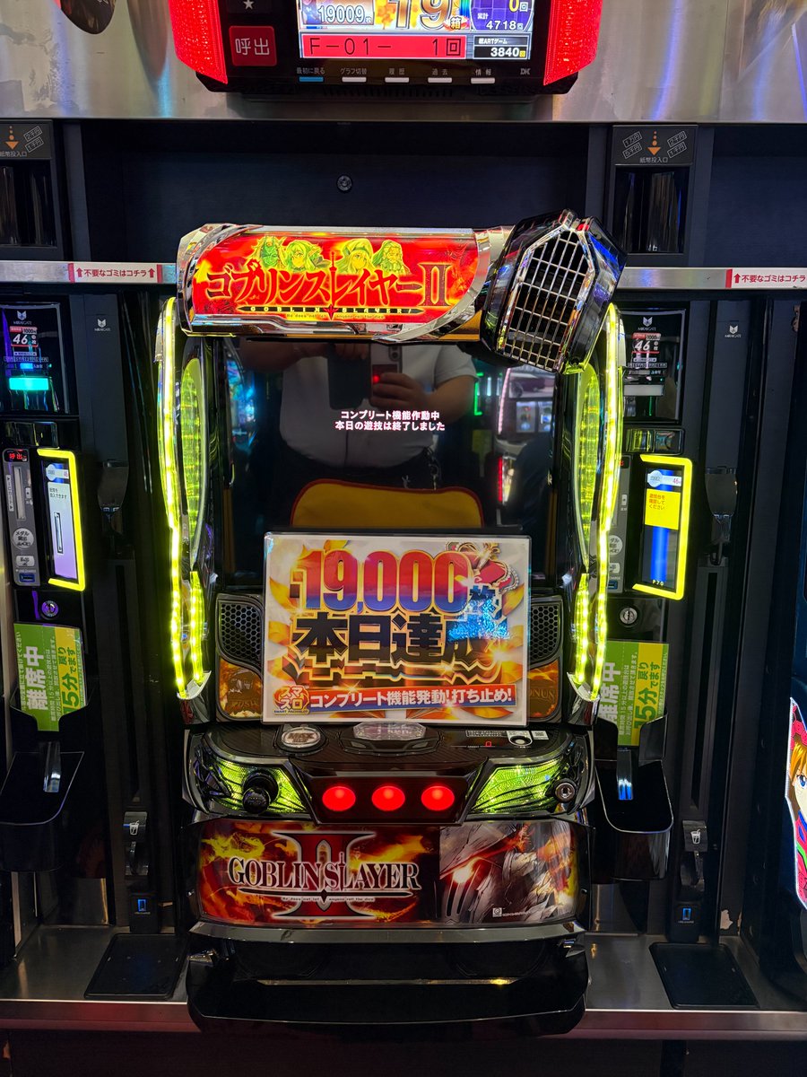 love_kainan1229's tweet image. 5月2日
早くも！！コンプリート達成者現る！！
おめでとうございます。
楽しいGWをお過ごしください😊

まだまだ閉店までお時間あります！！

人気機種ミリオンゴッドなど若干空台もご用意出来ておりますので、この後のご来店をお待ちしております。
＃LOVE ＃海南 ＃コンプ ＃パチンコ ＃スロット