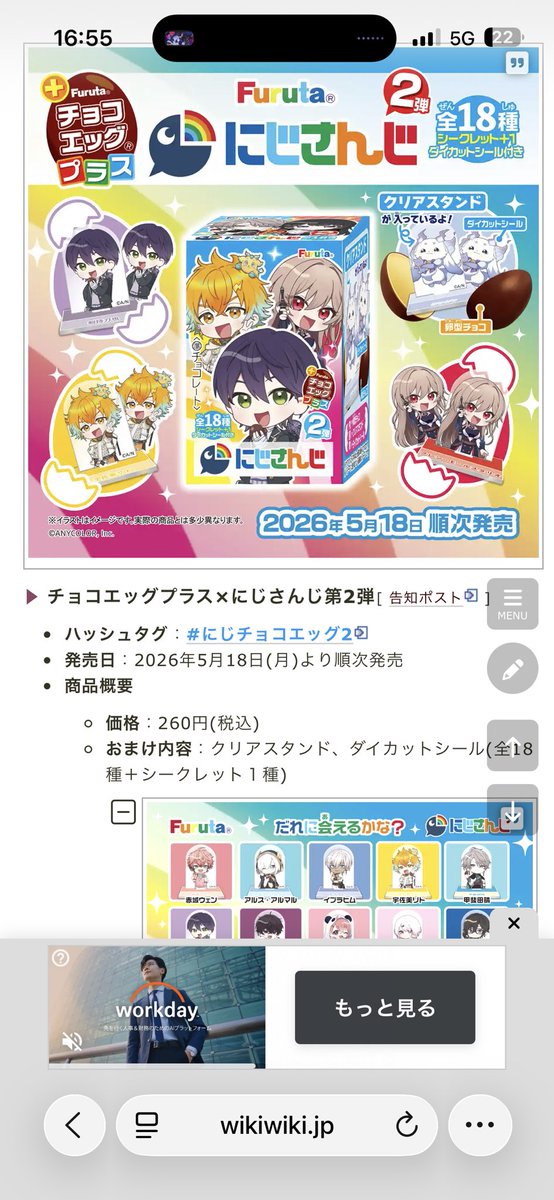 にゃんぬこฅ^•ω•^ฅ🍆推し♡ tweet media