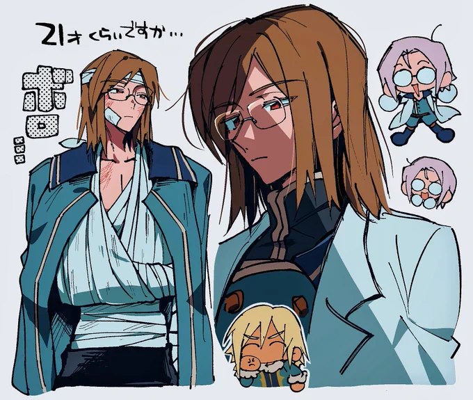 ウオ…