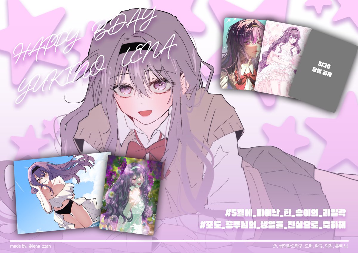 #雪乃_玲奈

2026. 05. 30
유키노 레나 생일카페