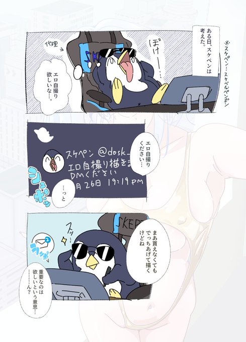 エッチなゴールデンビキニ自撮りを貰ったという実録漫画です。
(※妄想を多く含みます) 