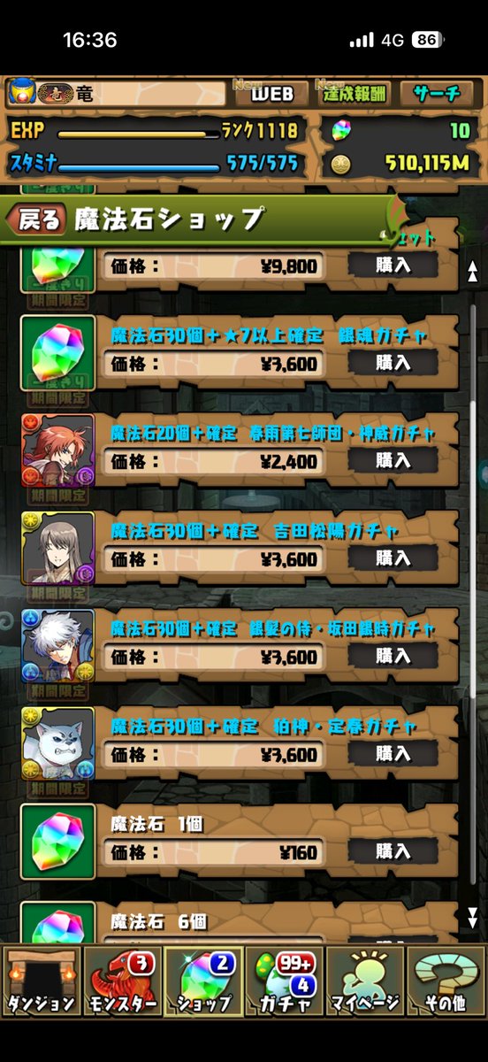 Ryu_102525's tweet photo. 確定ガチャ買ってないのに
神威3、虚2になった https://t.co/voTQirFapz
