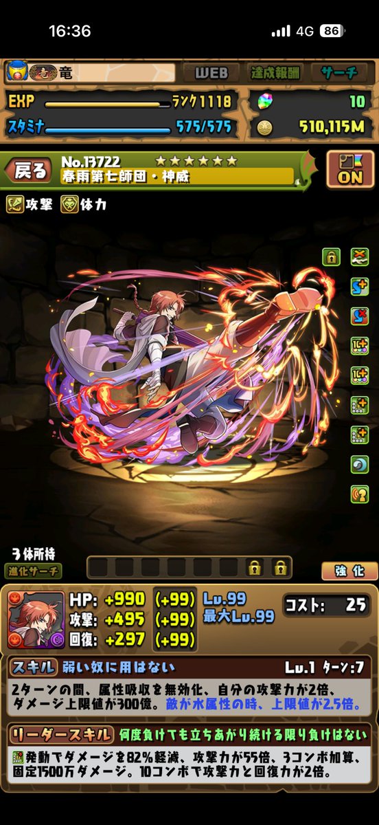 Ryu_102525's tweet photo. 確定ガチャ買ってないのに
神威3、虚2になった https://t.co/voTQirFapz