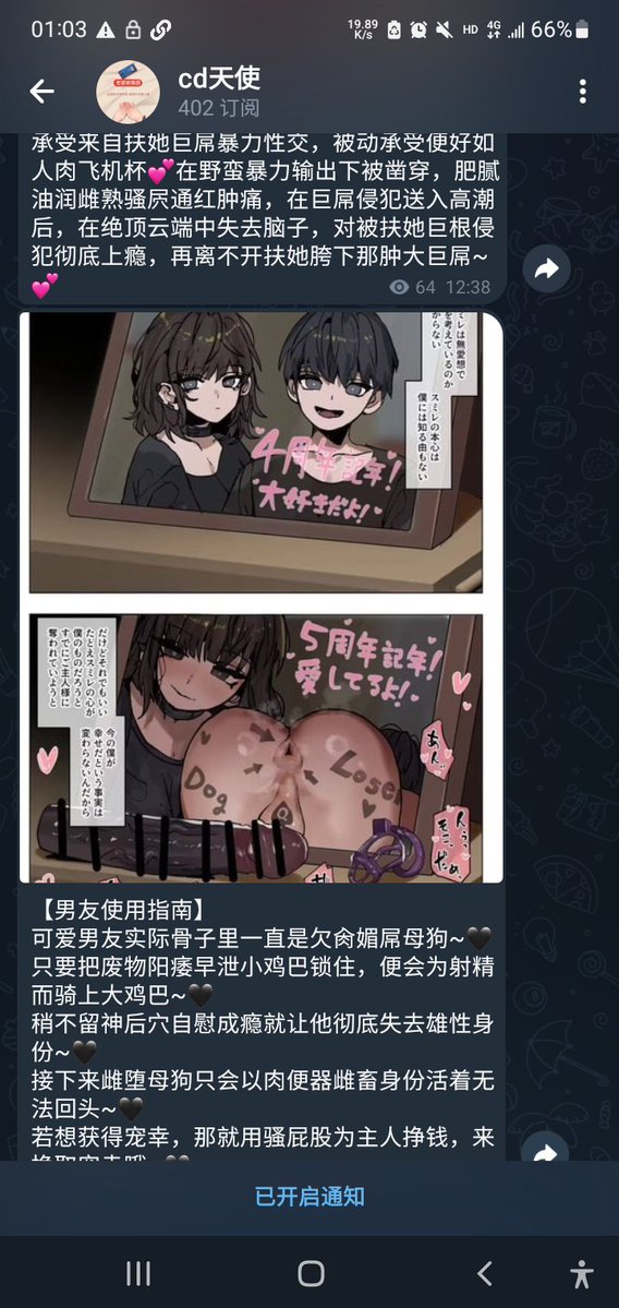 喜欢bt的男娘老婆m tweet media
