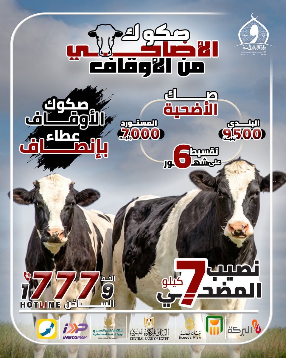 وزارة الأوقاف tweet media