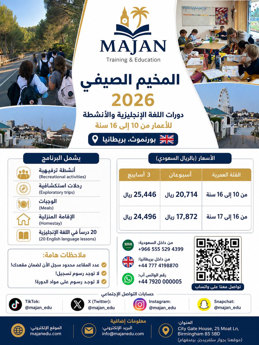 majan_edu's tweet photo. استعد لصيف استثنائي مع معهد MAJAN Training &amp; Education 🌟

📚 المخيم الصيفي 2026 في بورنموث – بريطانيا 🇬🇧
🔹 دورات مكثفة في اللغة الإنجليزية
🔹 أنشطة ترفيهية ورحلات استكشافية
🔹 إقامة عائلية متكاملة + وجبات
🔹 مخصص للأعمار من 10 إلى 16 سنة
#بريطانيا #دراسة #صيف https://t.co/NRcNyAbLUD
