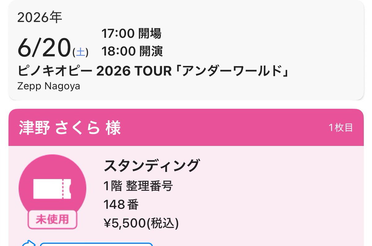 彩桜🌸NEXT▷▶ｱﾝﾀﾞｰﾜｰﾙﾄﾞ6/20.21 tweet media