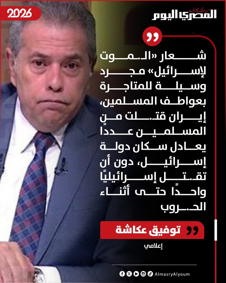 المصري اليوم tweet media
