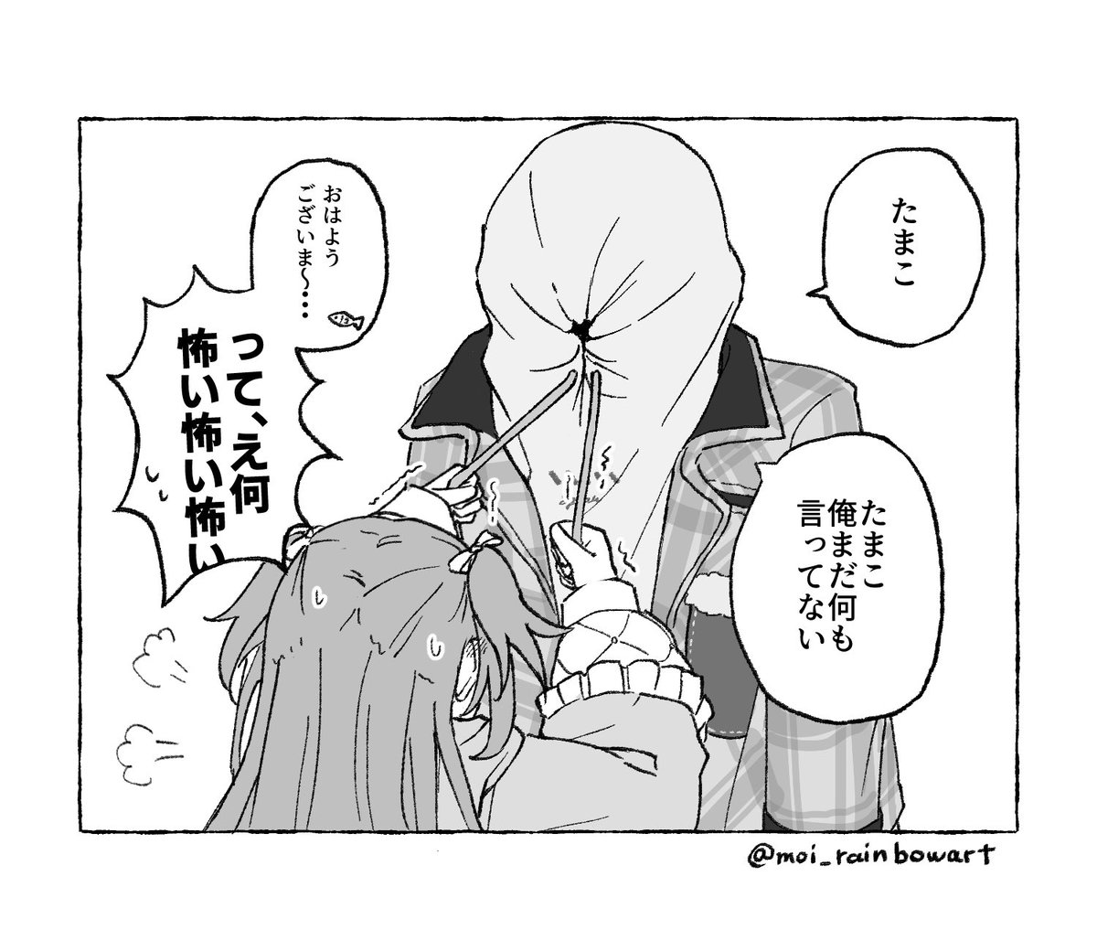 ※捏造
先生をお母さんって呼ぶやつ