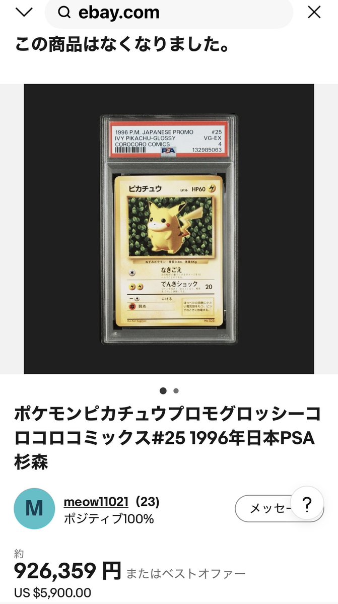 スヌーピー tweet media