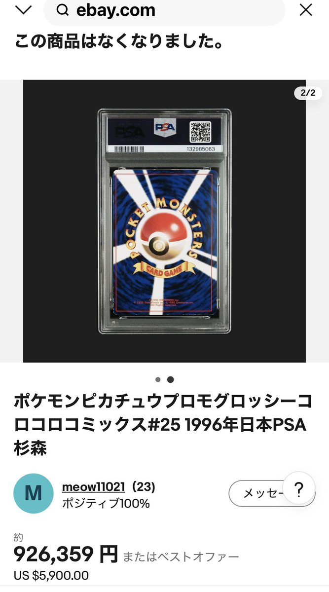 スヌーピー tweet media