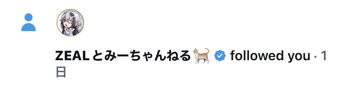 ZEALとみーちゃんねる🐈 tweet media