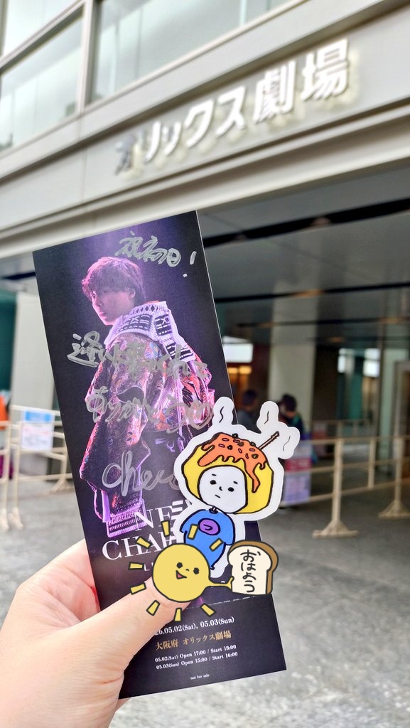 glassbaby_97's tweet photo. CD予約していくつもりなかったし当たりを狙ってもいなかったところにメッセージ入りがお渡しされて動揺がやばい

チョロいので剛への愛が爆発なう

#ENDRECHERI #堂本剛　#ENDRECHERI_NEWCHAPTER https://t.co/8kBCHIO4oB