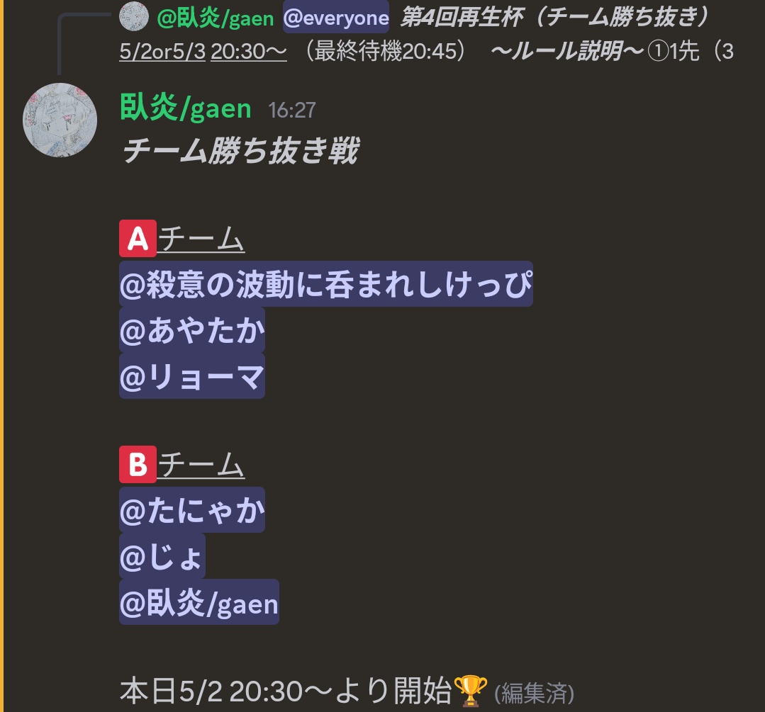 臥炎/gaen tweet media