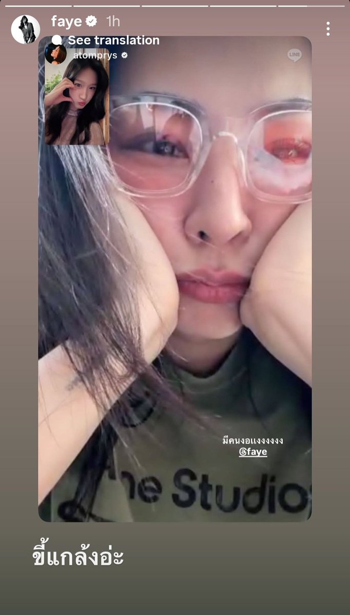 juth's tweet photo. Faye IG's Story

Faye: Such a tease.

#FayeAtom https://t.co/iE3ofpQWUv