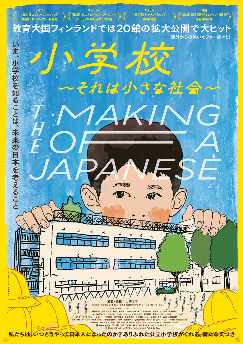 vertigonote's tweet photo. 『小学校～それは小さな社会～』（思いのほか普通にみられたな、これ見たところで特に鑑賞者の感覚が更新されず「強化される」であろう点は良し悪しか）『銀嶺の果て』（西部劇的空間としての日本アルプス～！米映画が好きなんだ～が漲ってておもしろかった） https://t.co/IteTiRA0Oz