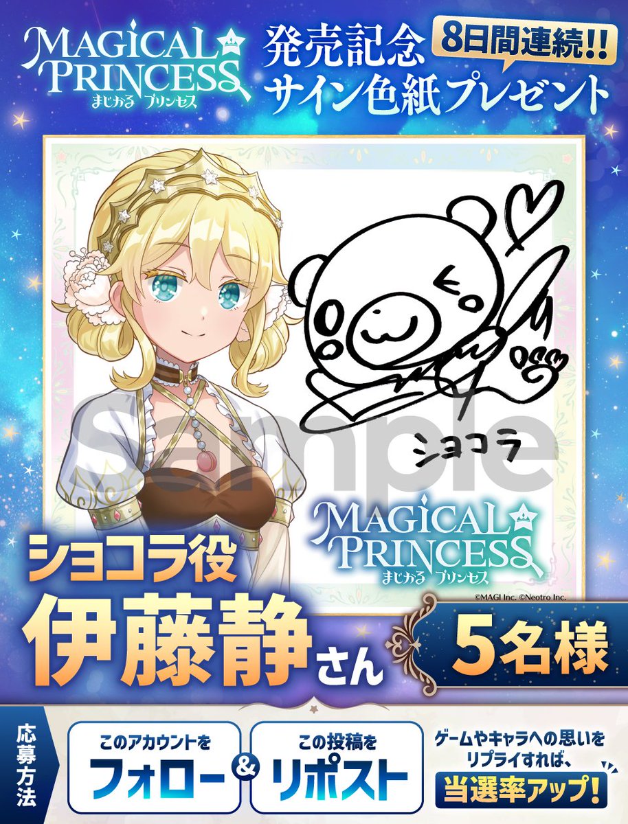 コロネ店長@『まじかる☆プリンセス』好評発売中！ tweet media