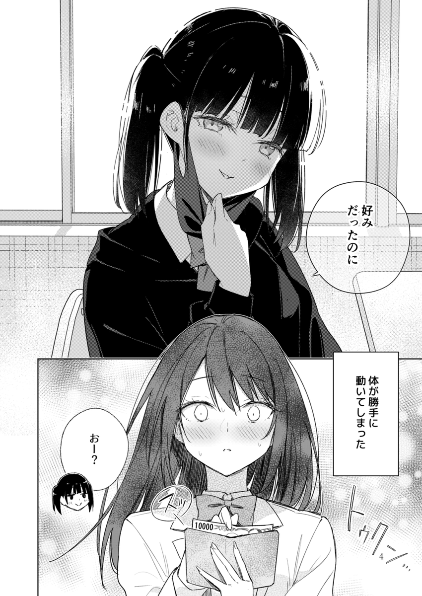 風紀委員が彼女をレンタルするお話 (1/3) #漫画が読めるハッシュタグ