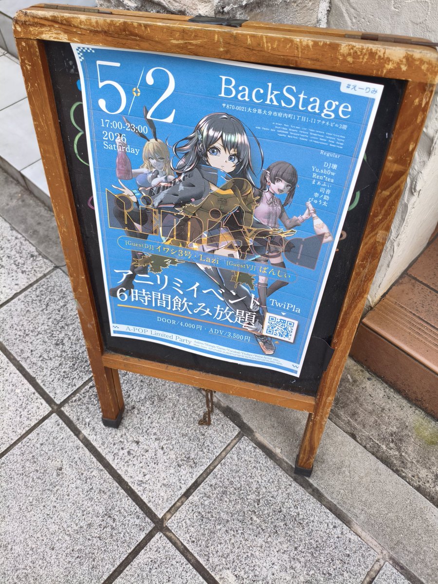 pyuta220's tweet photo. #えーりみ
会場が開場～～～～～！！！！
飲もうぜ酒を https://t.co/OpAagwqiC2