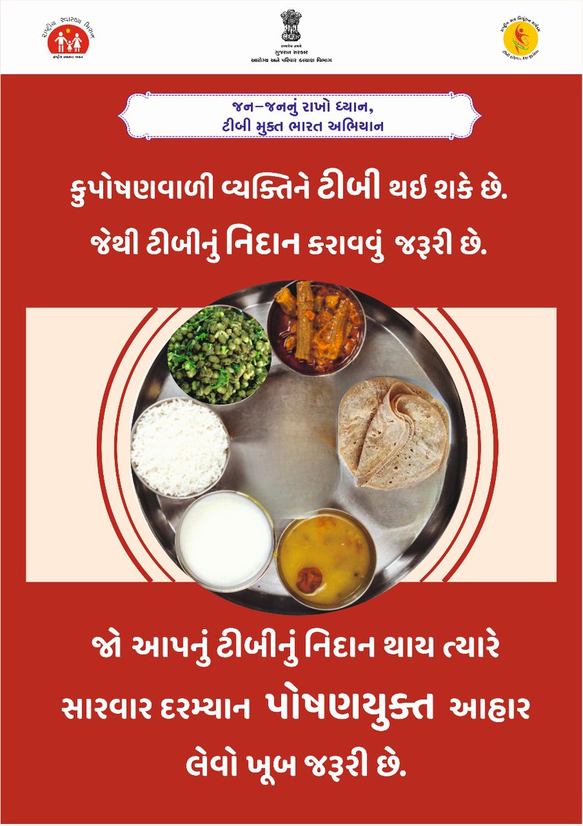 DISTRICT TB CENTER DAHOD tweet media