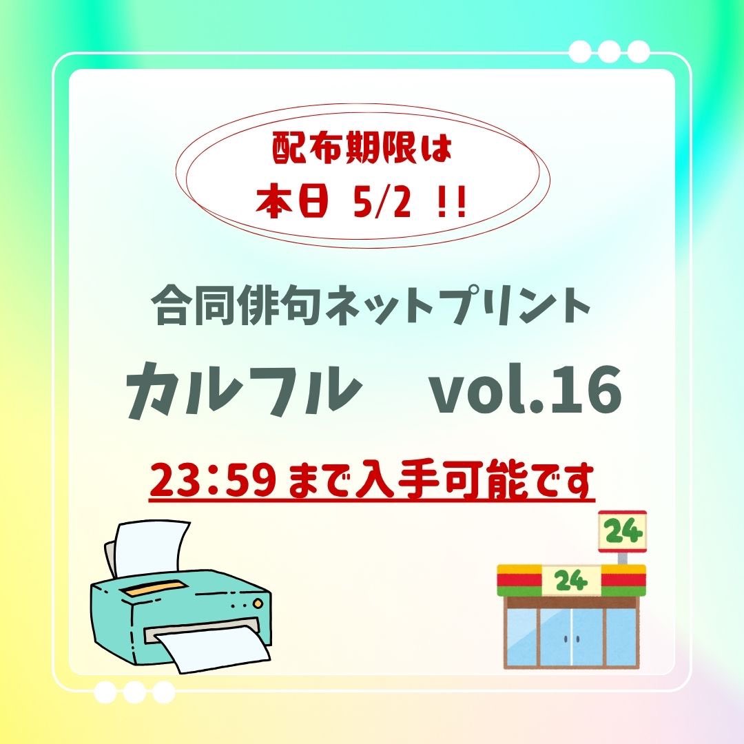 カルフル tweet media