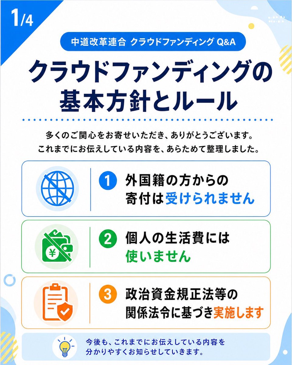 泉健太🌏️京都3区・中道改革連合 tweet media