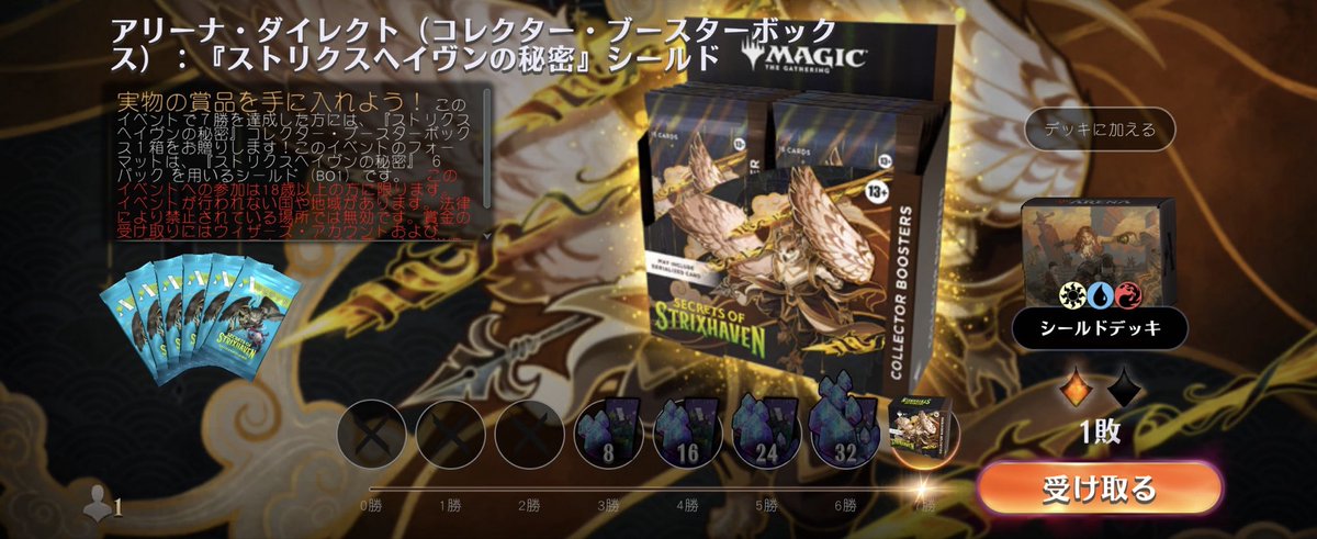 michael38964351's tweet photo. リミテッド好きのアリーナダイレクト。
ストリクスヘイヴンの秘密。
ラッキーなことに1/1(まるパクリw)
イゼットタッチ白の構成が、非常に手に馴染むということを再確認。
2/0/2の強さをこの前教えてもらったことが活きた気がする。。
こういうデッキならテンペスツいれてもいいですね。 https://t.co/ID6NmaBrE6