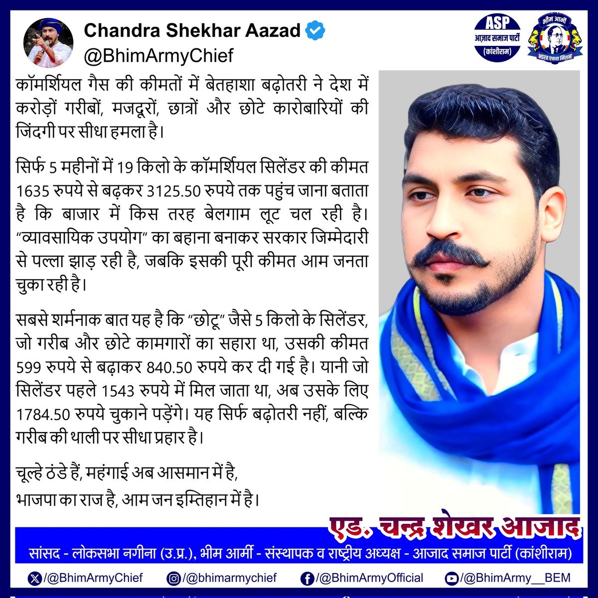 Aazad Samaj Party - Kanshi Ram tweet media